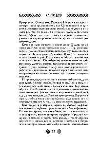 Славянские боги. Все мифы и легенды