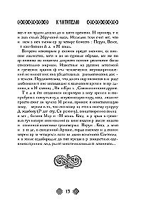 Славянские боги. Все мифы и легенды