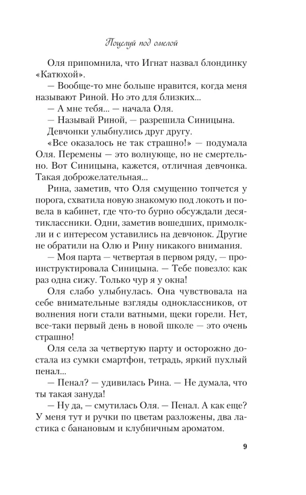Pocałunek pod jemiołą. Miłość niezgodna z scenariuszem (zestaw dwóch książek)