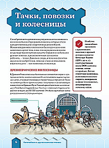 Транспорт. Автомобили, поезда, корабли, самолеты