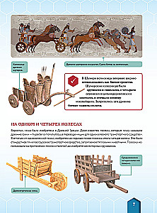 Транспорт. Автомобили, поезда, корабли, самолеты
