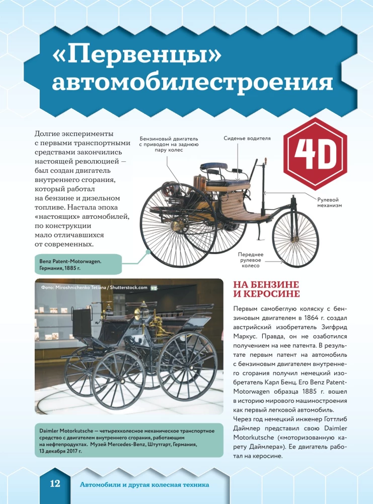 Транспорт. Автомобили, поезда, корабли, самолеты