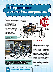 Транспорт. Автомобили, поезда, корабли, самолеты