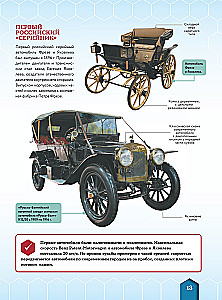 Транспорт. Автомобили, поезда, корабли, самолеты