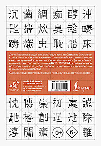 Wörterbuch-Heft zum Aufschreiben chinesischer Wörter