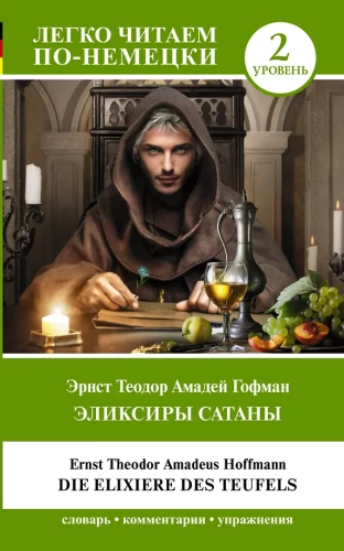 Eliksīri Sātana. Līmenis 2 = Die Elixiere des Teufels