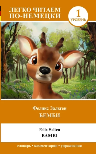 Bambi = Bambi