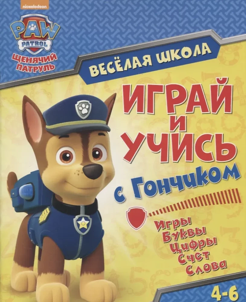 Paw Patrol. Fun School. Play and Learn with Chase