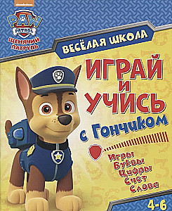 Paw Patrol. Fun School. Play and Learn with Chase
