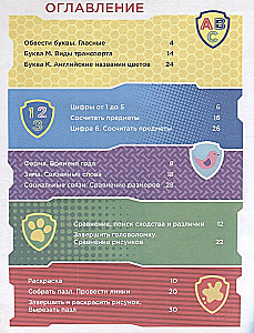 Paw Patrol. Fun School. Play and Learn with Chase