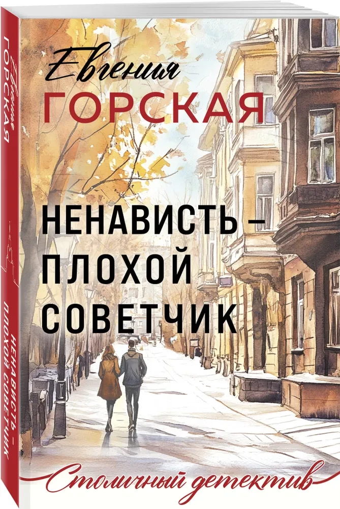 Nefratas – prastas patarėjas