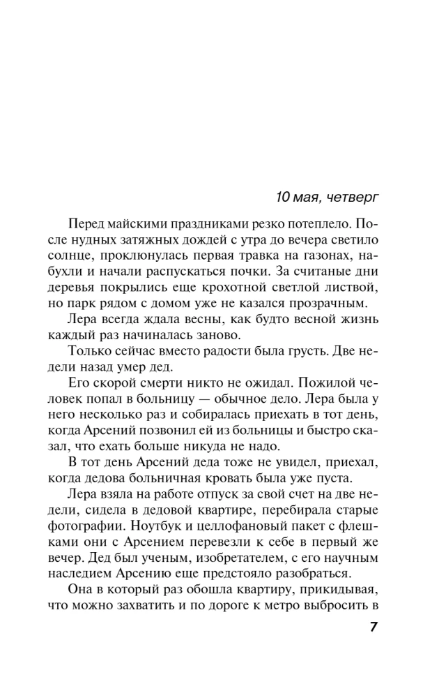 Nefratas – prastas patarėjas
