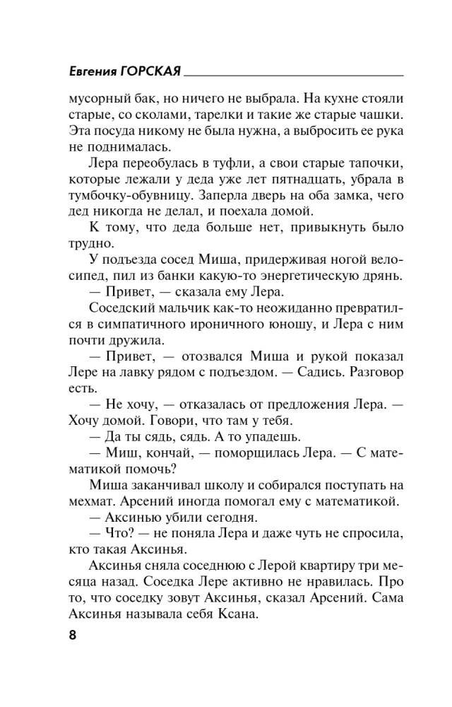 Nefratas – prastas patarėjas
