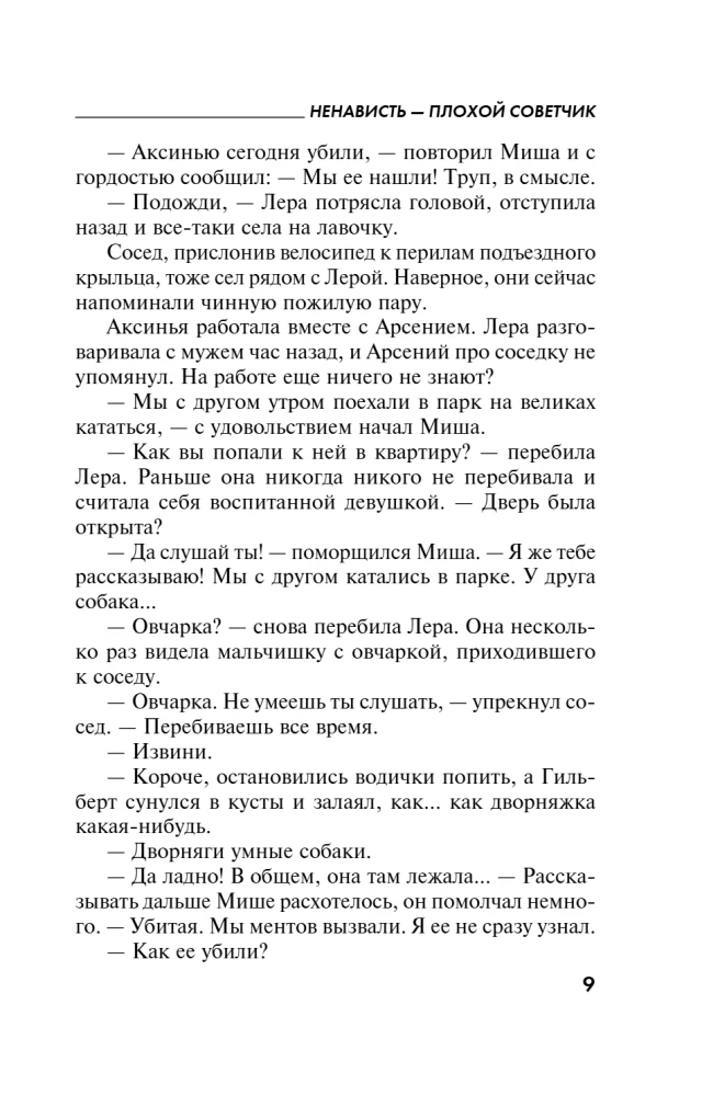 Nefratas – prastas patarėjas
