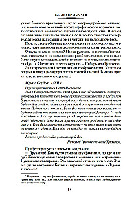 The Land of Sannikov. Plutonia