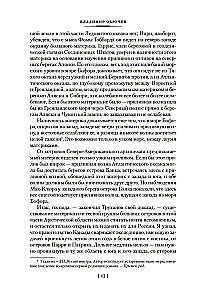 The Land of Sannikov. Plutonia