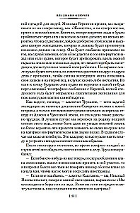 The Land of Sannikov. Plutonia