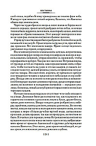 The Land of Sannikov. Plutonia