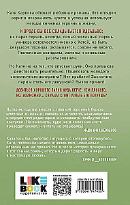 Dviejų knygų komplektas: Tai vėl tu + Ji myli blogus vaikinus
