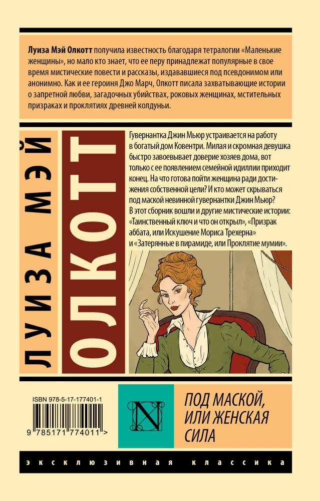 Pod maską, czyli Siła kobiet