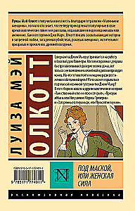Pod maską, czyli Siła kobiet