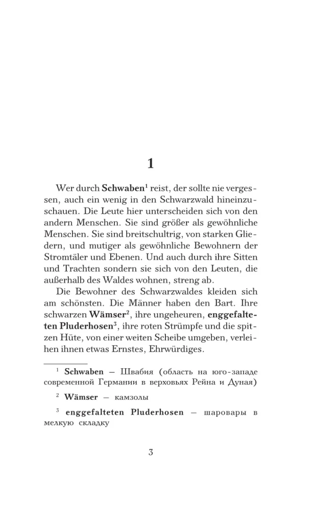 Kalte Herz = Das kalte Herz