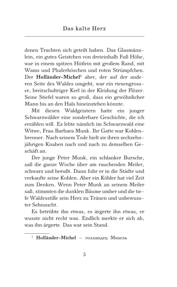 Kalte Herz = Das kalte Herz