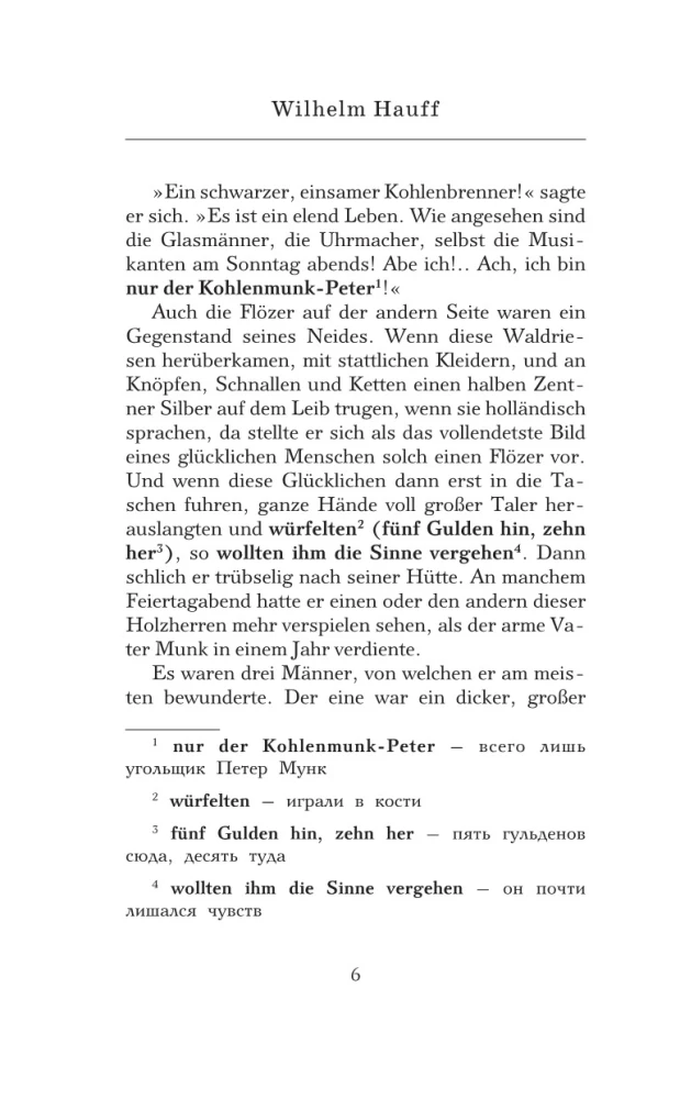 Kalte Herz = Das kalte Herz