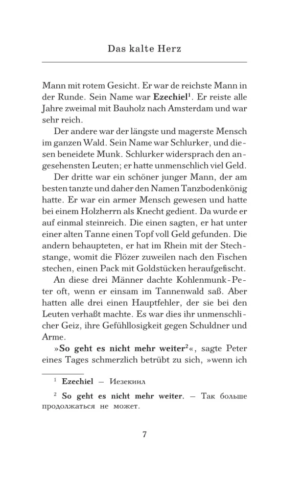 Kalte Herz = Das kalte Herz