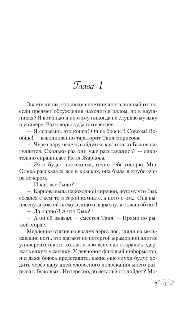 Dviejų knygų komplektas: Tai vėl tu + Ji myli blogus vaikinus