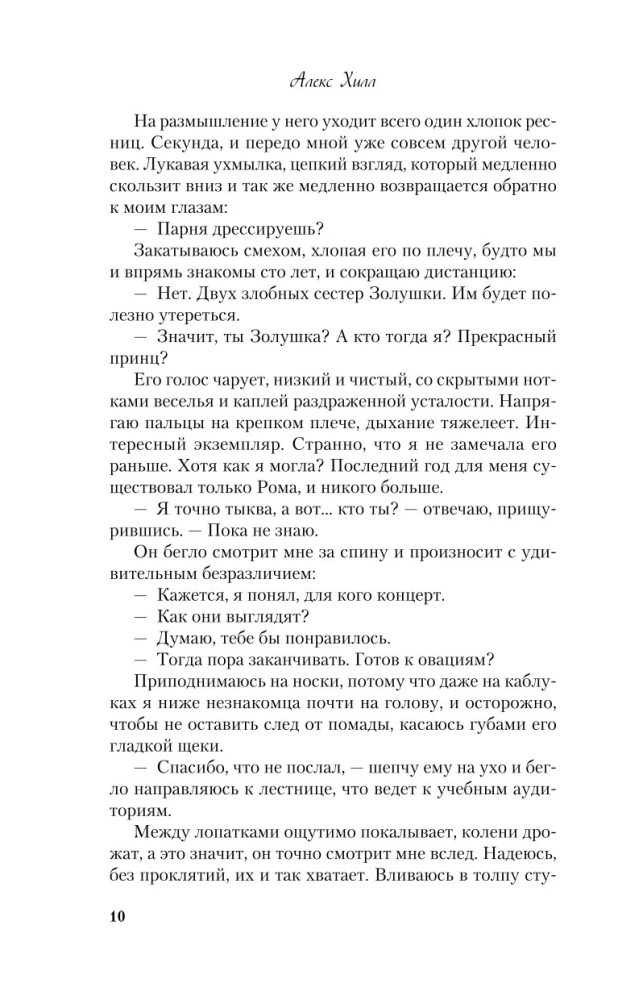 Dviejų knygų komplektas: Tai vėl tu + Ji myli blogus vaikinus