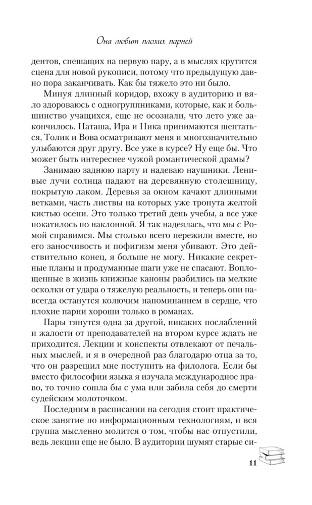 Dviejų knygų komplektas: Tai vėl tu + Ji myli blogus vaikinus