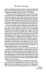 Dviejų knygų komplektas: Tai vėl tu + Ji myli blogus vaikinus