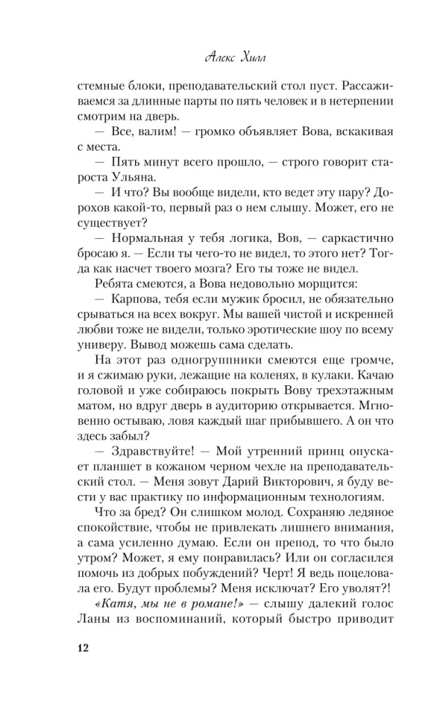 Dviejų knygų komplektas: Tai vėl tu + Ji myli blogus vaikinus