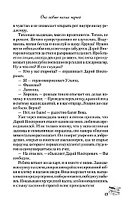 Dviejų knygų komplektas: Tai vėl tu + Ji myli blogus vaikinus