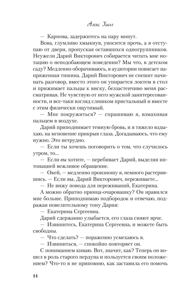 Dviejų knygų komplektas: Tai vėl tu + Ji myli blogus vaikinus