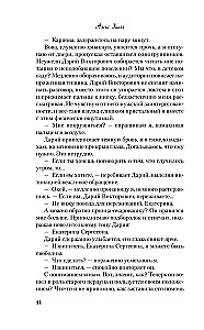 Dviejų knygų komplektas: Tai vėl tu + Ji myli blogus vaikinus
