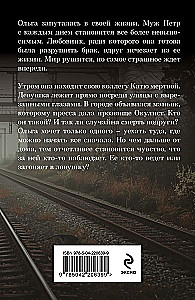 W mgły kłamstwa