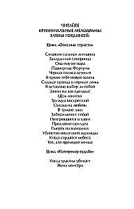 W mgły kłamstwa