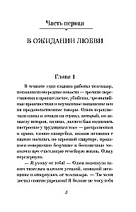 W mgły kłamstwa