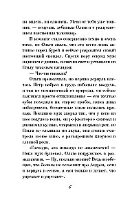 W mgły kłamstwa