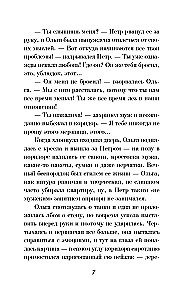 W mgły kłamstwa