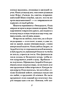 W mgły kłamstwa