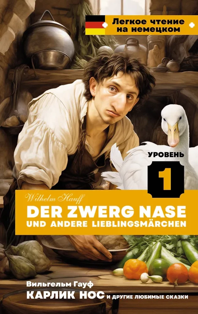 Dwarf Nose and Other Favorite Fairy Tales = Der Zwerg Nase und andere Lieblingsmarchen