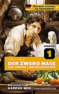 Dwarf Nose and Other Favorite Fairy Tales = Der Zwerg Nase und andere Lieblingsmarchen