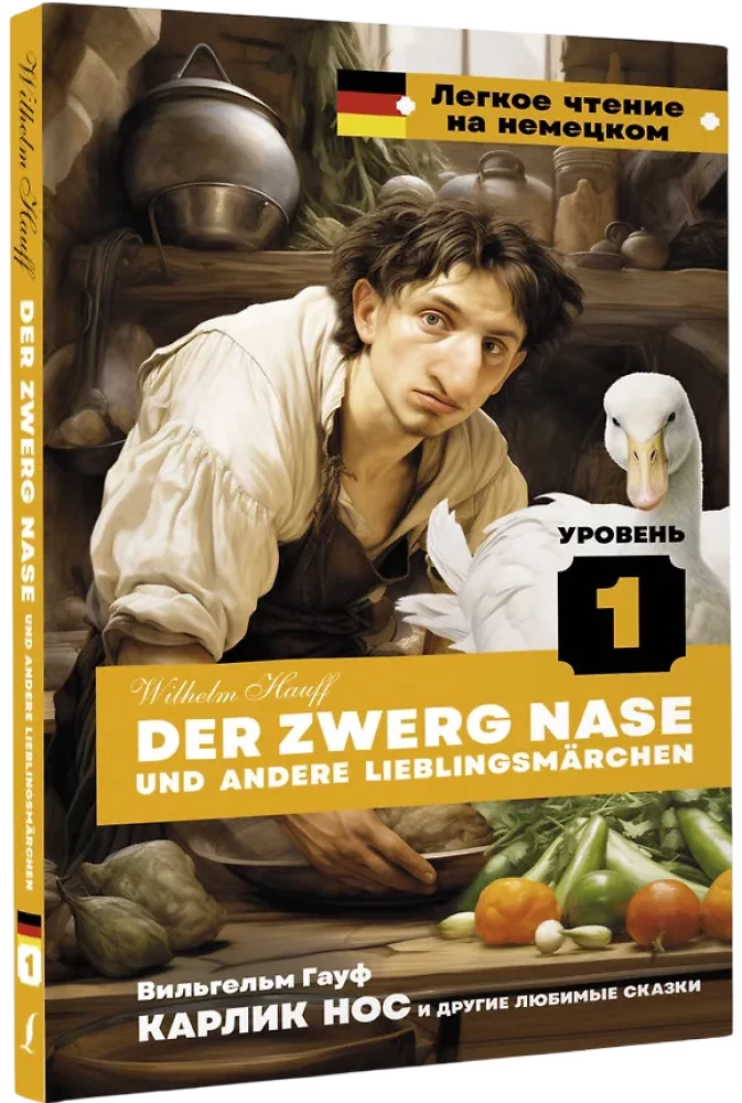 Dwarf Nose and Other Favorite Fairy Tales = Der Zwerg Nase und andere Lieblingsmarchen