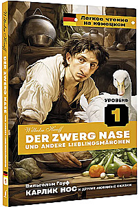 Dwarf Nose and Other Favorite Fairy Tales = Der Zwerg Nase und andere Lieblingsmarchen