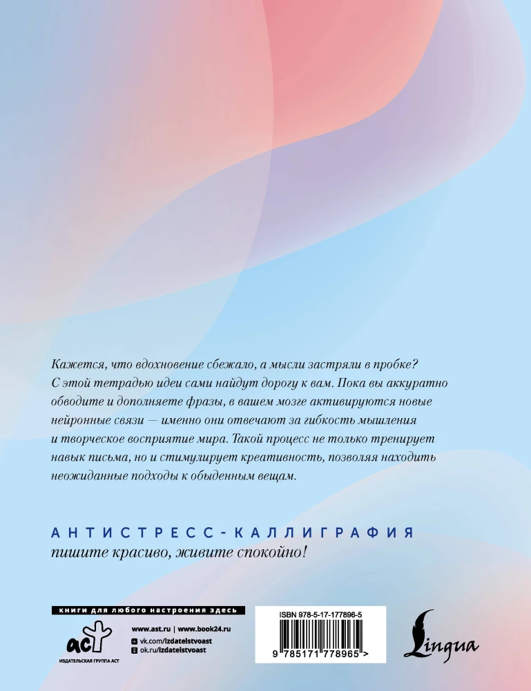 Suaugusiųjų rašymo praktikos įkvėpimui
