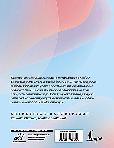Suaugusiųjų rašymo praktikos įkvėpimui