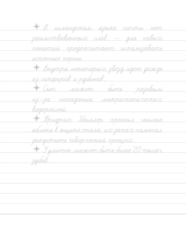 Suaugusiųjų rašymo praktikos įkvėpimui